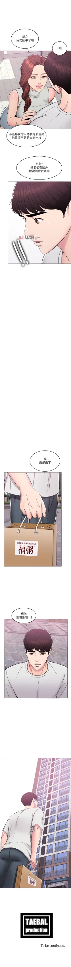 Page 53 of 【周一连载】湿身游泳课（作者：0510&TB Production） 第1~23话