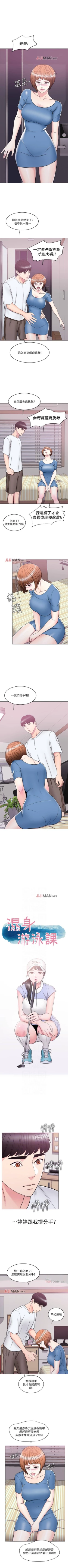 Page 70 of 【周一连载】湿身游泳课（作者：0510&TB Production） 第1~23话