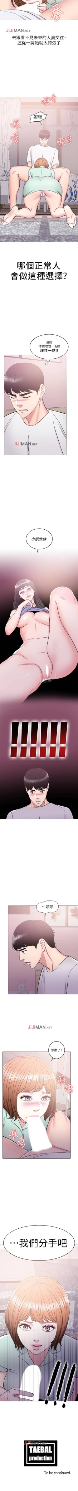 Page 87 of 【周一连载】湿身游泳课（作者：0510&TB Production） 第1~23话