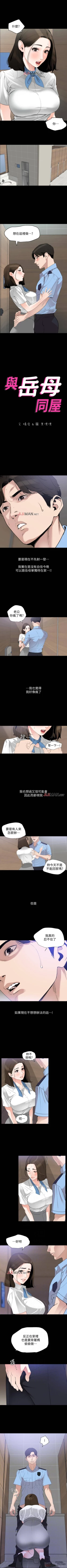 Page 74 of 【周一连载】与岳母同屋（作者: 橘皮&黑嘿嘿） 第1~17话