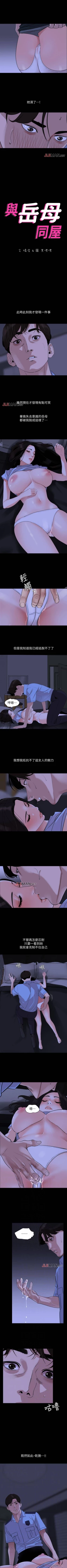 Page 84 of 【周一连载】与岳母同屋（作者: 橘皮&黑嘿嘿） 第1~17话