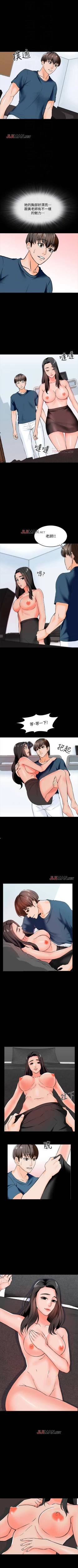 Page 103 of 【周一连载】家教老师（作者: CreamMedia） 第1~41话