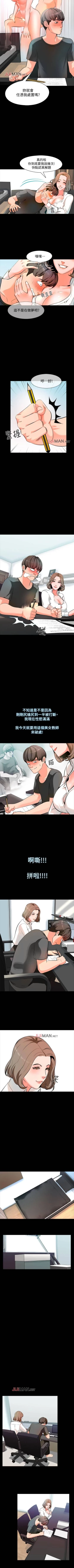 Page 10 of 【周一连载】家教老师（作者: CreamMedia） 第1~41话