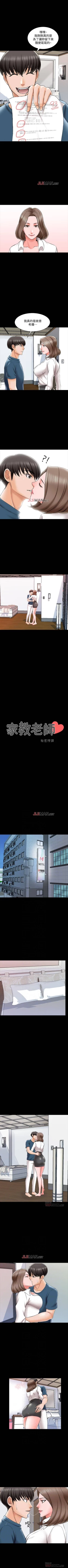 Page 136 of 【周一连载】家教老师（作者: CreamMedia） 第1~41话