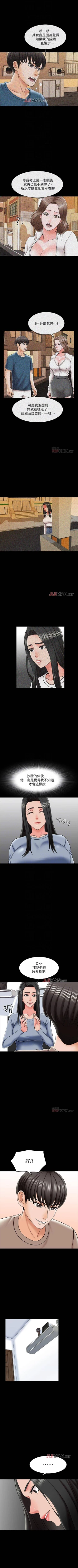 Page 150 of 【周一连载】家教老师（作者: CreamMedia） 第1~41话