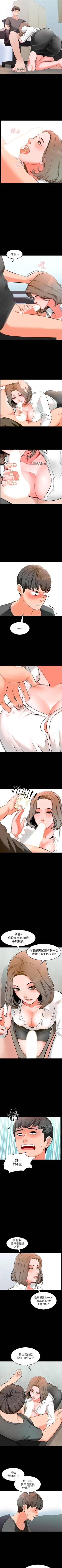 Page 16 of 【周一连载】家教老师（作者: CreamMedia） 第1~41话