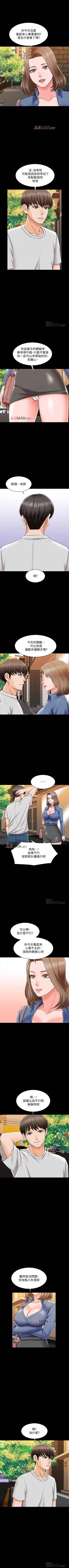 Page 171 of 【周一连载】家教老师（作者: CreamMedia） 第1~41话