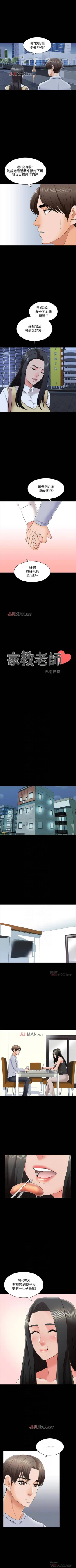 Page 192 of 【周一连载】家教老师（作者: CreamMedia） 第1~41话