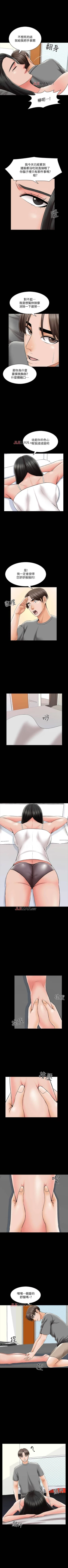 Page 217 of 【周一连载】家教老师（作者: CreamMedia） 第1~41话