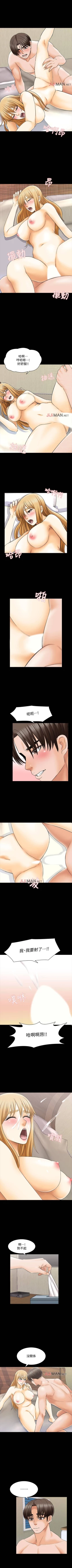 Page 230 of 【周一连载】家教老师（作者: CreamMedia） 第1~41话