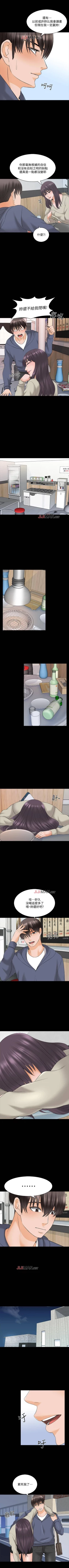 Page 255 of 【周一连载】家教老师（作者: CreamMedia） 第1~41话