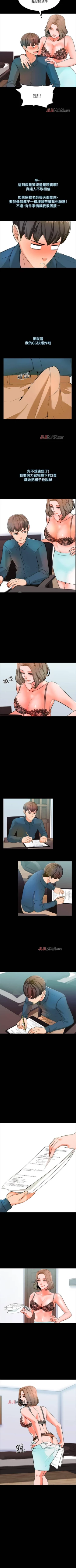 Page 25 of 【周一连载】家教老师（作者: CreamMedia） 第1~41话