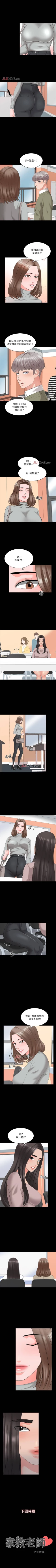 Page 273 of 【周一连载】家教老师（作者: CreamMedia） 第1~41话