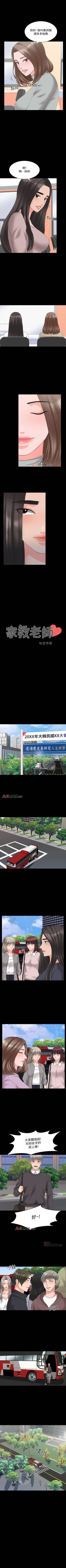 Page 274 of 【周一连载】家教老师（作者: CreamMedia） 第1~41话