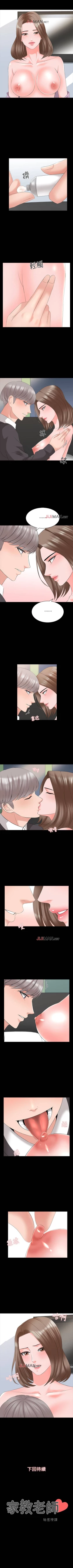 Page 278 of 【周一连载】家教老师（作者: CreamMedia） 第1~41话