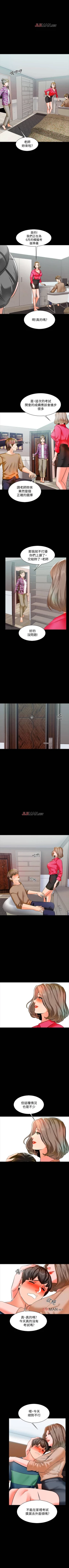 Page 55 of 【周一连载】家教老师（作者: CreamMedia） 第1~41话