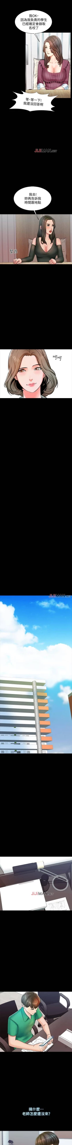 Page 89 of 【周一连载】家教老师（作者: CreamMedia） 第1~41话