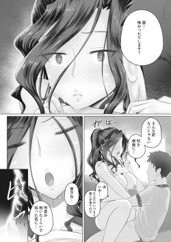 Page 109 of Ki no Tsuyoi Onna JoushiMatome ver.30/11/2020