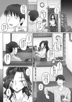 Page 11 of Ki no Tsuyoi Onna JoushiMatome ver.30/11/2020