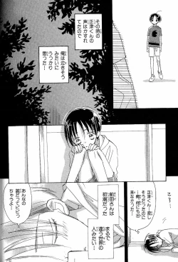 Page 112 of Mero Mero no Shikumi