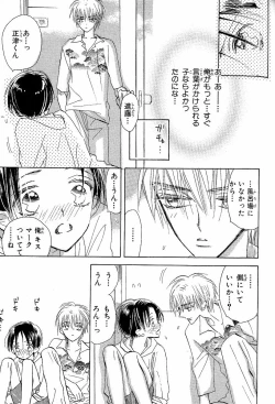 Page 113 of Mero Mero no Shikumi