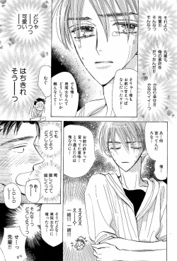 Page 125 of Mero Mero no Shikumi