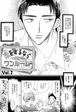 Page 127 of Mero Mero no Shikumi