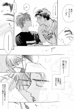 Page 133 of Mero Mero no Shikumi