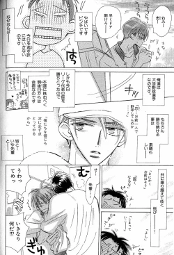 Page 136 of Mero Mero no Shikumi