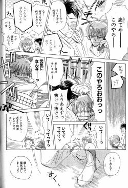 Page 140 of Mero Mero no Shikumi