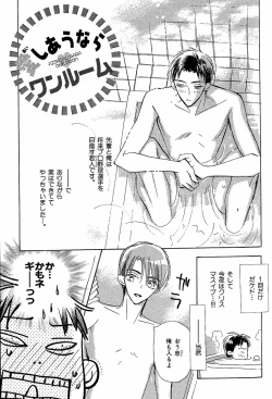 Page 143 of Mero Mero no Shikumi