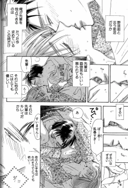 Page 152 of Mero Mero no Shikumi