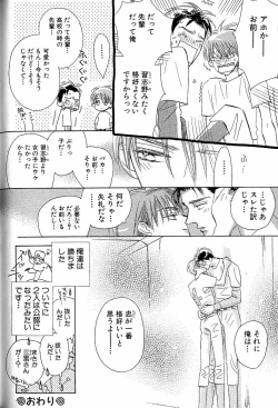 Page 158 of Mero Mero no Shikumi