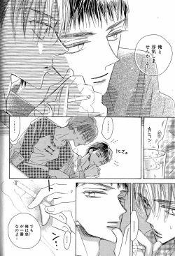 Page 164 of Mero Mero no Shikumi