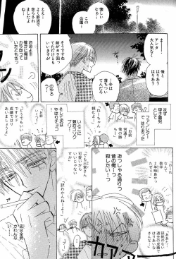 Page 169 of Mero Mero no Shikumi