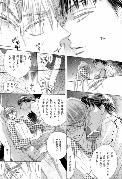 Page 171 of Mero Mero no Shikumi