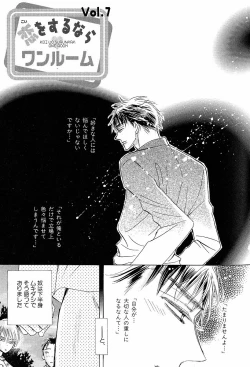 Page 175 of Mero Mero no Shikumi