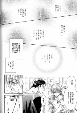 Page 176 of Mero Mero no Shikumi