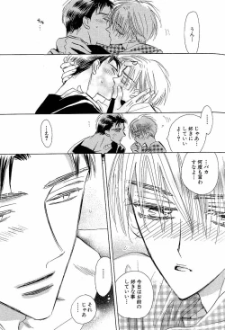 Page 181 of Mero Mero no Shikumi