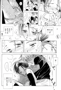 Page 20 of Mero Mero no Shikumi