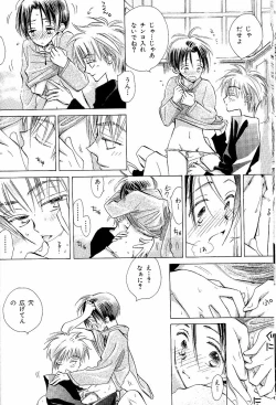 Page 26 of Mero Mero no Shikumi