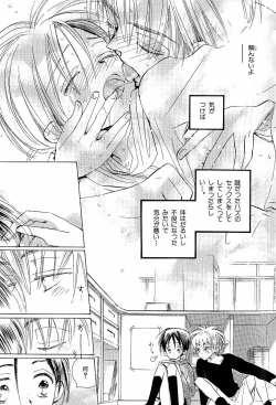 Page 31 of Mero Mero no Shikumi