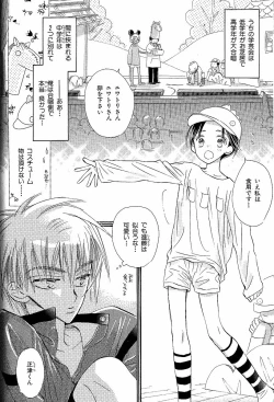 Page 34 of Mero Mero no Shikumi