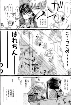 Page 36 of Mero Mero no Shikumi