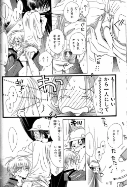 Page 44 of Mero Mero no Shikumi