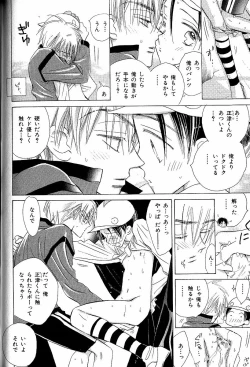 Page 48 of Mero Mero no Shikumi