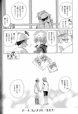 Page 58 of Mero Mero no Shikumi