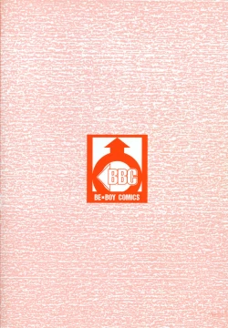 Page 5 of Mero Mero no Shikumi