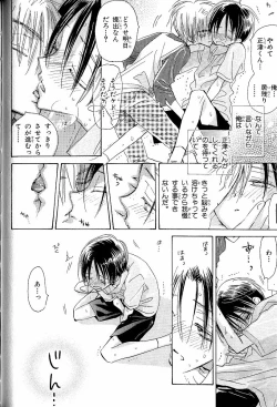 Page 62 of Mero Mero no Shikumi