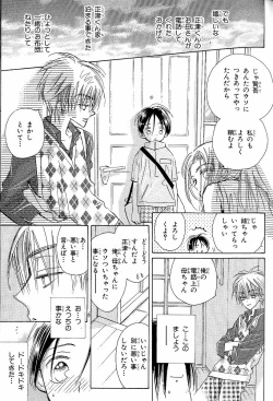 Page 67 of Mero Mero no Shikumi